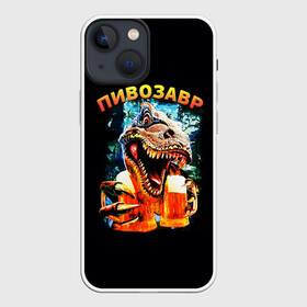 Чехол для iPhone 13 mini с принтом Пивозавр (надпись на спине) в Новосибирске,  |  | Тематика изображения на принте: динозавр | животные | надпись | прикол | смешная надпись | смешной принт