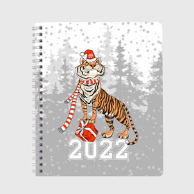 Тетрадь с принтом Тигр с подарками в Новосибирске, 100% бумага | 48 листов, плотность листов — 60 г/м2, плотность картонной обложки — 250 г/м2. Листы скреплены сбоку удобной пружинной спиралью. Уголки страниц и обложки скругленные. Цвет линий — светло-серый
 | Тематика изображения на принте: 2022 | fir forest | gifts | happy new year | merry christmas | red hat | santa claus | tiger | year of the tiger | год тигра | еловый лес | красная шапка | новый год | подарки | рождество | санта клаус | тигр