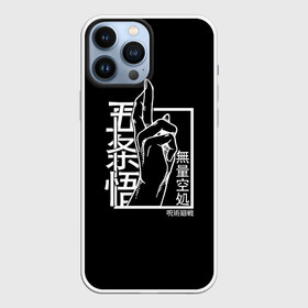 Чехол для iPhone 13 Pro Max с принтом ЗНАК ИТАДОРИ, МАГИЧЕСКАЯ БИТВА в Новосибирске,  |  | anime | japan | japanese | jujutsu | jujutsu kaisen | kaisen | sukuna | tattoo | аниме | двуликий призрак | иероглифы | инумаки | итадори | итадори юдзи | магическая битва | нобара | панда | рёмен | рёмен сукуна | сатору | сукуна