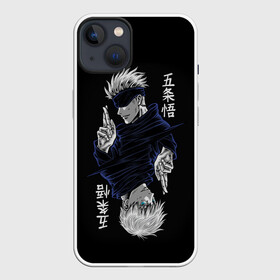 Чехол для iPhone 13 с принтом GOJO SATORU МАГИЧЕСКАЯ БИТВА   JUJUTSU KAISEN в Новосибирске,  |  | anime | japan | japanese | jujutsu | jujutsu kaisen | kaisen | sukuna | tattoo | аниме | двуликий призрак | иероглифы | инумаки | итадори | итадори юдзи | магическая битва | нобара | панда | рёмен | рёмен сукуна | сатору | сукуна