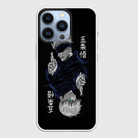 Чехол для iPhone 13 Pro с принтом GOJO SATORU МАГИЧЕСКАЯ БИТВА   JUJUTSU KAISEN в Новосибирске,  |  | anime | japan | japanese | jujutsu | jujutsu kaisen | kaisen | sukuna | tattoo | аниме | двуликий призрак | иероглифы | инумаки | итадори | итадори юдзи | магическая битва | нобара | панда | рёмен | рёмен сукуна | сатору | сукуна