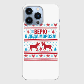 Чехол для iPhone 13 Pro с принтом Верю в Дедушку Мороза в Новосибирске,  |  | christmas | merry christmas | santa claus | вышивка | дед мороз | ёлка | новогодние олени | новый год | оленёнок бэмби | оленёнок рудольф | орнамент | с новым годом | сантаклаус | свитер с оленями | северный олень