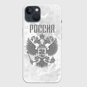 Чехол для iPhone 13 с принтом Герб России в Новосибирске,  |  | art | background | football | hockey | russia | russian national team | sport | texture | арт | герб | двуглавый орел | россия | сборная россии | спорт | текстура | фон | футбол | хоккей