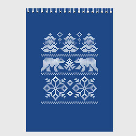 Скетчбук с принтом Север в Новосибирске, 100% бумага
 | 48 листов, плотность листов — 100 г/м2, плотность картонной обложки — 250 г/м2. Листы скреплены сверху удобной пружинной спиралью | merry christmas | santa claus | алатырь | бабушкин свитер | белые медведи | вышиванка | новый год | обережная вышивка | орнамент | свитер | свитер с оленями | северные медведи | северные узоры | снежинки | узоры