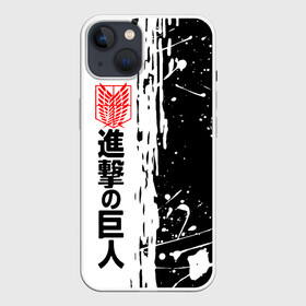 Чехол для iPhone 13 с принтом РАЗВЕД КОРПУС | АТАКА ТИТАНОВ. в Новосибирске,  |  | attack on titan | monsters | аниме | атака титанов | атака титанов 4 сезон | атака титанов манга | монстры | титаны