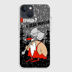 Чехол для iPhone 13 с принтом Веришь в Деда Мороза в Новосибирске,  |  | believe in santa claus | fir forest | happy new year | merry christmas | neanderthal | night | r | santa claus | wild | with a stone ax | веришь в деда мороза | дед мороз | дикий | еловый лес | красный колпак | майка | неандерталец | новый год | ночь | ро