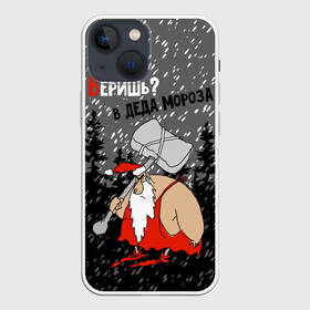 Чехол для iPhone 13 mini с принтом Веришь в Деда Мороза в Новосибирске,  |  | believe in santa claus | fir forest | happy new year | merry christmas | neanderthal | night | r | santa claus | wild | with a stone ax | веришь в деда мороза | дед мороз | дикий | еловый лес | красный колпак | майка | неандерталец | новый год | ночь | ро