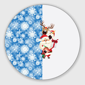 Круглый коврик для мышки с принтом Подарок от Санты в Новосибирске, резина и полиэстер | круглая форма, изображение наносится на всю лицевую часть | christmas | merry christmas | santa claus | гном | дед мороз | ёлка | зима | мороз | новый год | олень | подарок | праздник | рождество | с новым годом | санта клаус | снеговик | снегурочка | снежинки