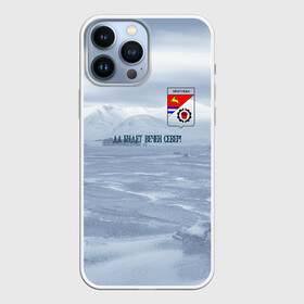 Чехол для iPhone 13 Pro Max с принтом Оротукан в Новосибирске,  |  | герб оротукана | дальний восток | магадан | магаданская область | оротукан | север
