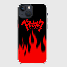 Чехол для iPhone 13 mini с принтом Берсерк огонь. в Новосибирске,  |  | berserk | knight | аниме | берсерк | рыцарь