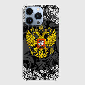 Чехол для iPhone 13 Pro с принтом Российская Федерация в Новосибирске,  |  | background | football | hockey | patterns | russia | russian federation | russian national team | sports | texture | герб | двуглавый орел | паттерн | российская федерация | россия | рф | сборная россии | спорт | текстура | узоры | фон | футбол | хоккей