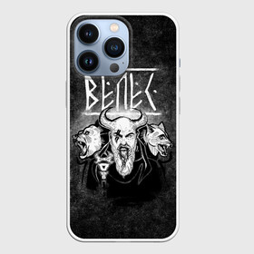 Чехол для iPhone 13 Pro с принтом Велес. Славянский бог в Новосибирске,  |  | велес | русь | символ | славяне | славянское | язычество