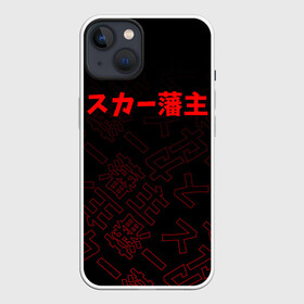 Чехол для iPhone 13 с принтом SCARLXRD RED JAPAN STYLE в Новосибирске,  |  | hip hop | japan | listhrop | rap | scarlord | scarlxrd | британия | дрилл | иероглифы | листроп | мариус листроп | реп | рэп | рэп метал | скарлорд | трэп | трэп метал | хип хоп | япония