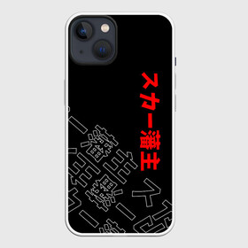 Чехол для iPhone 13 с принтом SCARLXRD JAPAN STYLE ИЕРОГЛИФЫ в Новосибирске,  |  | hip hop | japan | listhrop | rap | scarlord | scarlxrd | британия | дрилл | иероглифы | листроп | мариус листроп | реп | рэп | рэп метал | скарлорд | трэп | трэп метал | хип хоп | япония