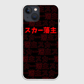 Чехол для iPhone 13 с принтом SCARLXRD RED PATTERN JAPAN STYLE в Новосибирске,  |  | hip hop | japan | listhrop | rap | scarlord | scarlxrd | британия | дрилл | иероглифы | листроп | мариус листроп | реп | рэп | рэп метал | скарлорд | трэп | трэп метал | хип хоп | япония