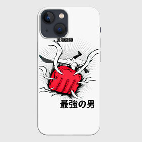 Чехол для iPhone 13 mini с принтом Удар лысого плаща One Punch Man в Новосибирске,  |  | hagemanto | one punch man | one punchman | onepunchman | saitama | sensei | аниме | ван панч мен | ванпанчмен | лысый плащ | манга | сайтама | сильнейший человек | учитель | человек одинудар | человек одного удара