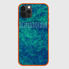 Чехол для iPhone 12 Pro с принтом Психологиня в Новосибирске, силикон | область печати: задняя сторона чехла, без боковых панелей | абстракция | зелёный | надпись | психолог | психологиня | психология | синий | феминизм | фемка