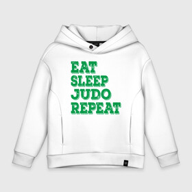 Детское худи Oversize хлопок с принтом Eat   Sleep   Judo в Новосибирске, френч-терри — 70% хлопок, 30% полиэстер. Мягкий теплый начес внутри —100% хлопок | боковые карманы, эластичные манжеты и нижняя кромка, капюшон на магнитной кнопке | fighter | japan | judo | mma | sport | ufc | warrior | боец | бой | воин | дзюдо | дзюдоист | единоборства | карате | поединок | спорт | спортсмен | чемпион | япония