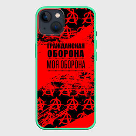 Чехол для iPhone 13 с принтом Гражданская оборона: Моя оборона. в Новосибирске,  |  | Тематика изображения на принте: ussr | гражданская оборона | гроб | егор летов | летов | ссср