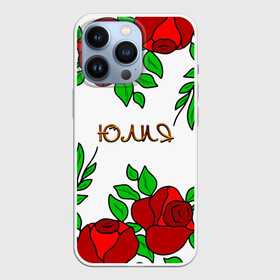 Чехол для iPhone 13 Pro с принтом Юлия в розах в Новосибирске,  |  | roses | бабушка | день рождения | дочь | женщинам | именные | имя юлия | имя юля | красные розы | мама | подарок | подруга | розы | розы красные | сестра | сюрприз | цветы | юлия | юлия имя | юлька | юля