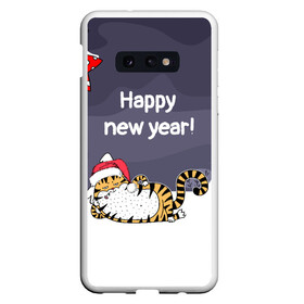 Чехол для Samsung S10E с принтом Happy New Year 2022 Тигр в Новосибирске, Силикон | Область печати: задняя сторона чехла, без боковых панелей | Тематика изображения на принте: 2022 | год тигра | новый год | новый год 2022 | символ года | тигр | тигренок | тигрица | тигры