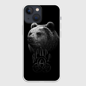 Чехол для iPhone 13 mini с принтом ВЕЛЕС, Медведь в Новосибирске,  |  | runes | slav | велес | восточные славяне | древние знаки | знаки | иероглифы | медведь | оберег | обереговый орнамент | перун | руны | русский | русь | сварог | символика | символы | славяне
