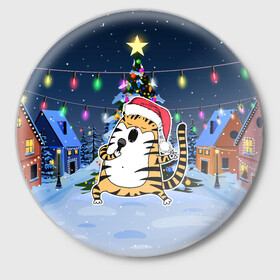 Значок с принтом Тигр поел у елки в Новосибирске,  металл | круглая форма, металлическая застежка в виде булавки | Тематика изображения на принте: 2022 | год тигра | новый год | новый год 2022 | символ года | тигр | тигренок | тигрица | тигры