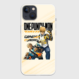 Чехол для iPhone 13 с принтом Генос киборг One Punch Man в Новосибирске,  |  | genos | genoсide | jenosu | one punch man | one punchman | onepunchman | oni saibogu | аниме | ван панч мен | ванпанчмен | генос | кибердемон | кибернетическое тело | манга | сильнейший человек | человек одинудар | человек одного удара