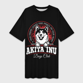 Платье-футболка 3D с принтом Акита Ину (Akita Inu) в Новосибирске,  |  | akita inu | animal | dog | japanese dog | spitz | акита ину | год собаки | друг человека | животное | зверь | кинолог | пёс | порода собак | собака | собака акита ину | собаковод | сторожевая собака | четвероногий | шпиц