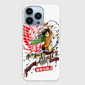 Чехол для iPhone 13 Pro с принтом Леви Аккерман   Атака Титанов в Новосибирске,  |  | attack on titan | shingeki no kyojin | аниме | атака на титанов | атака титанов | леви аккерман | манга | титаны