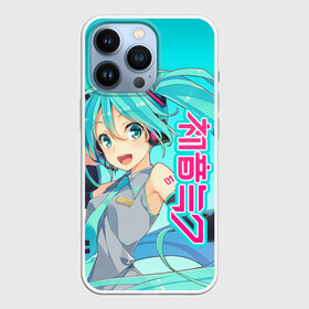 Чехол для iPhone 13 Pro с принтом Hatsune Miku   Мику Хацунэ в Новосибирске,  |  | anime girl | hatsune miku | vocaloid | виртуальная певица | вокалоид | девушка с голубыми волосами | мику хацунэ | музыка