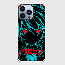 Чехол для iPhone 13 Pro с принтом Мику Хацунэ   Hatsune Miku в Новосибирске,  |  | anime girl | hatsune miku | vocaloid | виртуальная певица | вокалоид | девушка с голубыми волосами | мику хацунэ | музыка