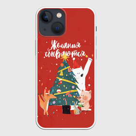 Чехол для iPhone 13 mini с принтом Желания сбываются 2 в Новосибирске,  |  | 2022 | christmas | new year | животные | звери | зверюшки | кавай | милота | милый | нг | новогодний | новый год | рождество