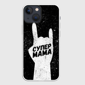 Чехол для iPhone 13 mini с принтом Супер рок мама в Новосибирске,  |  | день матери | лучшая | лучшая мама | любимая мама | мама | мамочка | мамочке | мамуле | подарок маме | самая лучшая мама | супер мама