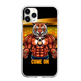 Чехол для iPhone 11 Pro матовый с принтом Накаченный тигр в Новосибирске, Силикон |  | 2022 | год тигра | новый год | новый год 2022 | символ года | тигр | тигренок | тигрица | тигры