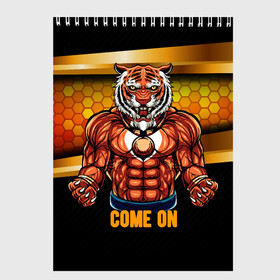 Скетчбук с принтом Накаченный тигр в Новосибирске, 100% бумага
 | 48 листов, плотность листов — 100 г/м2, плотность картонной обложки — 250 г/м2. Листы скреплены сверху удобной пружинной спиралью | Тематика изображения на принте: 2022 | год тигра | новый год | новый год 2022 | символ года | тигр | тигренок | тигрица | тигры