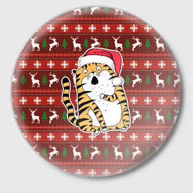 Значок с принтом Рождественский удивленный тигр в Новосибирске,  металл | круглая форма, металлическая застежка в виде булавки | Тематика изображения на принте: 2022 | год тигра | новый год | новый год 2022 | символ года | тигр | тигренок | тигрица | тигры
