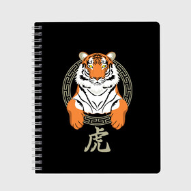 Тетрадь с принтом Тигр в рамке в Новосибирске, 100% бумага | 48 листов, плотность листов — 60 г/м2, плотность картонной обложки — 250 г/м2. Листы скреплены сбоку удобной пружинной спиралью. Уголки страниц и обложки скругленные. Цвет линий — светло-серый
 | 2022 | chinese character | framed | new year | ornament | powerful | predator | strong | tiger | year of the tiger | yellow look | в рамке | год тигра | жёлтый взгляд | китайский иероглиф | мощный | новый год | орнамент | сильный | тигр | хищник