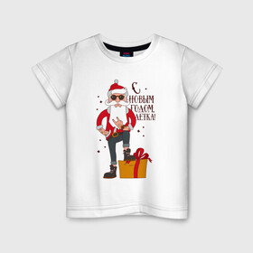 Детская футболка хлопок с принтом С НОВЫМ ГОДОМ, ДЕТКА в Новосибирске, 100% хлопок | круглый вырез горловины, полуприлегающий силуэт, длина до линии бедер | art | christmas | drawing | funny | gift | hipster | new year | rocker | santa claus | tough grandfather | арт | дед мороз | крутой дед | новый год | подарок | прикол | рисунок | рождество | рокер | санта клаус | хипстер