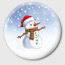 Значок с принтом Веселый Снеговик   Happy Snowman в Новосибирске,  металл | круглая форма, металлическая застежка в виде булавки | Тематика изображения на принте: christmas | santa | snowman | дед мороз | елка | зима | новый год | рождество | санта | снег | снеговик | снегурочка | снежинка