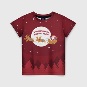 Детская футболка 3D с принтом Счастливого нового года(олени, красный) в Новосибирске, 100% гипоаллергенный полиэфир | прямой крой, круглый вырез горловины, длина до линии бедер, чуть спущенное плечо, ткань немного тянется | Тематика изображения на принте: дед мороз | клаус | новый год | олени | рождество | сани | санта | санта клаус
