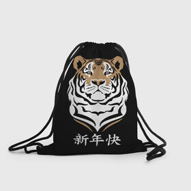 Рюкзак-мешок 3D с принтом С Новым годом Тигр 2022 в Новосибирске, 100% полиэстер | плотность ткани — 200 г/м2, размер — 35 х 45 см; лямки — толстые шнурки, застежка на шнуровке, без карманов и подкладки | 2022 | beast | chinese characters | chinese zodiac | head | muzzle | new year | predator | stern look | tiger | year of the tiger | год тигра | голова | зверь | китайские иероглифы | новый год | по китайскому гороскопу | суровый взгляд | тигр | хи