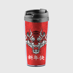 Термокружка-непроливайка с принтом Красный тигр   дракон в Новосибирске, внутренняя часть — пищевой пластик, наружная часть — прозрачный пластик, между ними — полиграфическая вставка с рисунком | объем — 350 мл, герметичная крышка | 2022 | beast | chinese characters | chinese zodiac | dragon | head | muzzle | new year | predator | red tiger | stern look | year of the tiger | год тигра | голова | дракон | зверь | китайские иероглифы | красный тигр | новый год | по китайскому г
