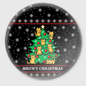 Значок с принтом MEOWY CHRISTMAS | 2022 в Новосибирске,  металл | круглая форма, металлическая застежка в виде булавки | 2020 | 2021 | 2022 | christmas | meow | meowy christmas | merry | кот | леденец | мяу | нг | новогодний | новый год | олени | рождество | свитер | узоры