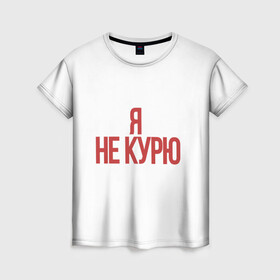 Женская футболка 3D с принтом За Здоровый образ жизни в Новосибирске, 100% полиэфир ( синтетическое хлопкоподобное полотно) | прямой крой, круглый вырез горловины, длина до линии бедер | жизни | здаровый | зож | мода | образ | спичек нет | текст | топ | тренд
