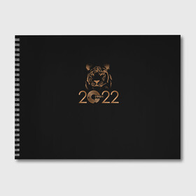 Альбом для рисования с принтом 2022 Tiger Bronze Theme в Новосибирске, 100% бумага
 | матовая бумага, плотность 200 мг. | 2022 | год тигра | нг | новый год | подарки на новый год | праздник | рождество | тигр