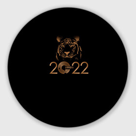 Круглый коврик для мышки с принтом 2022 Tiger Bronze Theme в Новосибирске, резина и полиэстер | круглая форма, изображение наносится на всю лицевую часть | 2022 | год тигра | нг | новый год | подарки на новый год | праздник | рождество | тигр