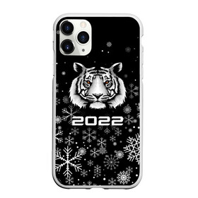 Чехол для iPhone 11 Pro Max матовый с принтом Новогодний тиг 2022 со снежинками. в Новосибирске, Силикон |  | 2022 | merry christmas | год тигра | нг | новогодний тигр | новогодняя символика | новый год | рождество | символ 2022 года | снежинки | тигр