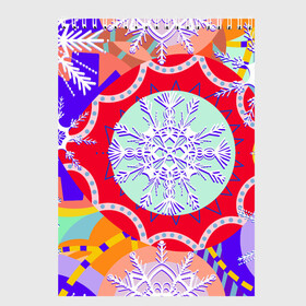 Скетчбук с принтом Яркий абстрактный зимний дизайн из снежинок в Новосибирске, 100% бумага
 | 48 листов, плотность листов — 100 г/м2, плотность картонной обложки — 250 г/м2. Листы скреплены сверху удобной пружинной спиралью | Тематика изображения на принте: абстрактный | белые снежинки на ярком | зима | зимний паттерн | зимняя | паттерн из снежинок | разноцветная | снежинки | снежинки узор | снежный паттерн | узор из снежинок | яркая зима