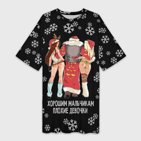 Платье-футболка 3D с принтом Хорошим мальчикам плохие девочки в Новосибирске,  |  | christmas | good boys bad girls | halfnaked girls | new year | santa claus | snowflakes | дед мороз | новый год | полуголые девушки | рождество | снежинки | хорошим девочкам